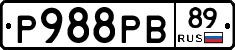 Р988РВ89 - 