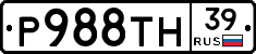 Р988ТН39 - 