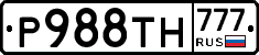 Р988ТН777 - 