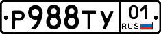 Р988ТУ01 - 