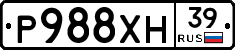 Р988ХН39 - 