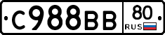 С988ВВ80 - 