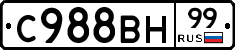 С988ВН99 - 