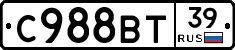 С988ВТ39 - 