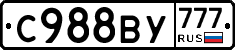 С988ВУ777 - 