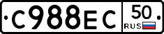 С988ЕС50 - 