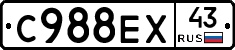 С988ЕХ43 - 