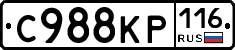 С988КР116 - 