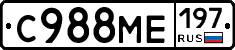 С988МЕ197 - 