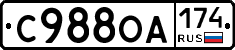 С988ОА174 - 