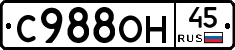 С988ОН45 - 