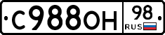С988ОН98 - 