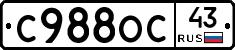 С988ОС43 - 