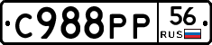 С988РР56 - 