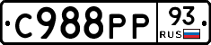 С988РР93 - 