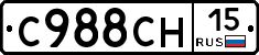 С988СН15 - 