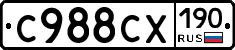 С988СХ190 - 