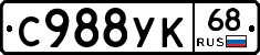 С988УК68 - 