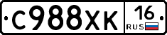 С988ХК16 - 