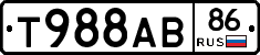 Т988АВ86 - 