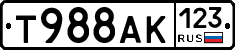 Т988АК123 - 