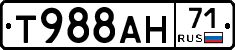 Т988АН71 - 
