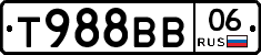 Т988ВВ06 - 