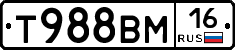 Т988ВМ16 - 