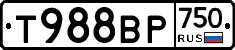 Т988ВР750 - 