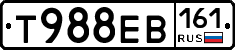 Т988ЕВ161 - 