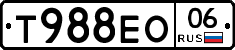 Т988ЕО06 - 