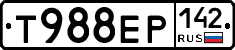 Т988ЕР142 - 