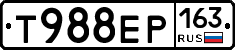 Т988ЕР163 - 