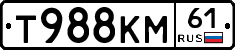Т988КМ61 - 