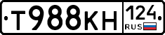 Т988КН124 - 
