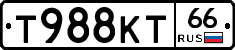 Т988КТ66 - 