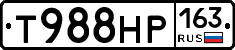 Т988НР163 - 