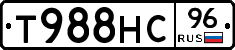 Т988НС96 - 