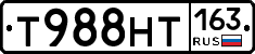 Т988НТ163 - 