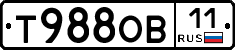 Т988ОВ11 - 