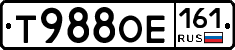 Т988ОЕ161 - 