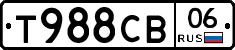 Т988СВ06 - 