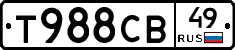 Т988СВ49 - 