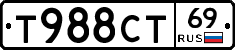 Т988СТ69 - 