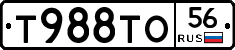 Т988ТО56 - 