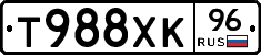 Т988ХК96 - 
