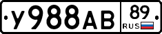 У988АВ89 - 