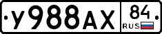 У988АХ84 - 