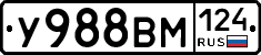 У988ВМ124 - 