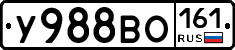 У988ВО161 - 